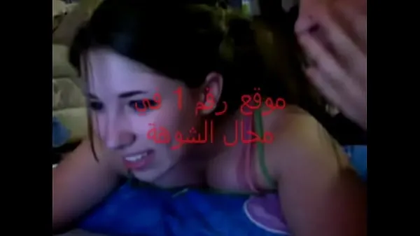 عرض Porn Morocco Sex أفلام جديدة