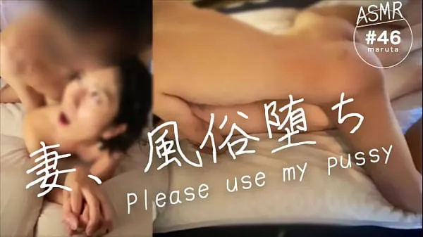 A Japanese new wife working in a sex industry]"Please use my pussy"My wife who kept fucking with customers[For full videos go to Membership تازہ فلمیں دکھائیں