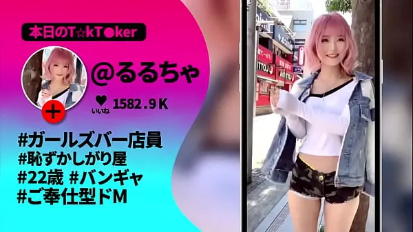 展示Rurucha るるちゃ。 Hot Japanese porn video, Hot Japanese sex video, Hot Japanese Girl, JAV porn video. Full video部新电影