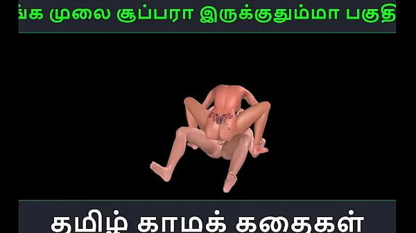 Toon Tamil audio sex story - Unga mulai super ah irukkumma Pakuthi 24 - Animated cartoon 3d porn video of Indian girl having sex with a Japanese man nieuwe films